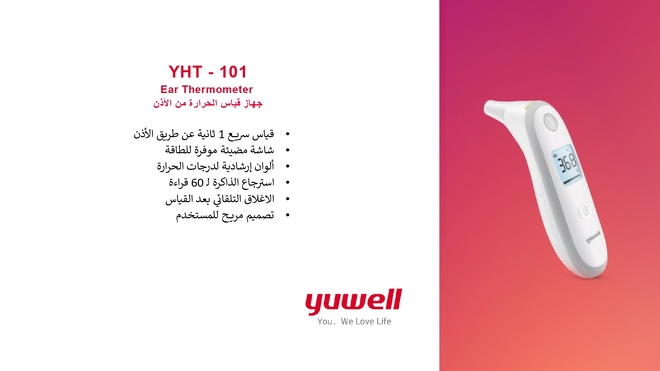 Yuwell infrared Ear Thermometer YHT 101