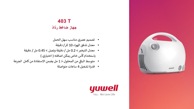 Yuwell Compressor Nebulizer 403T