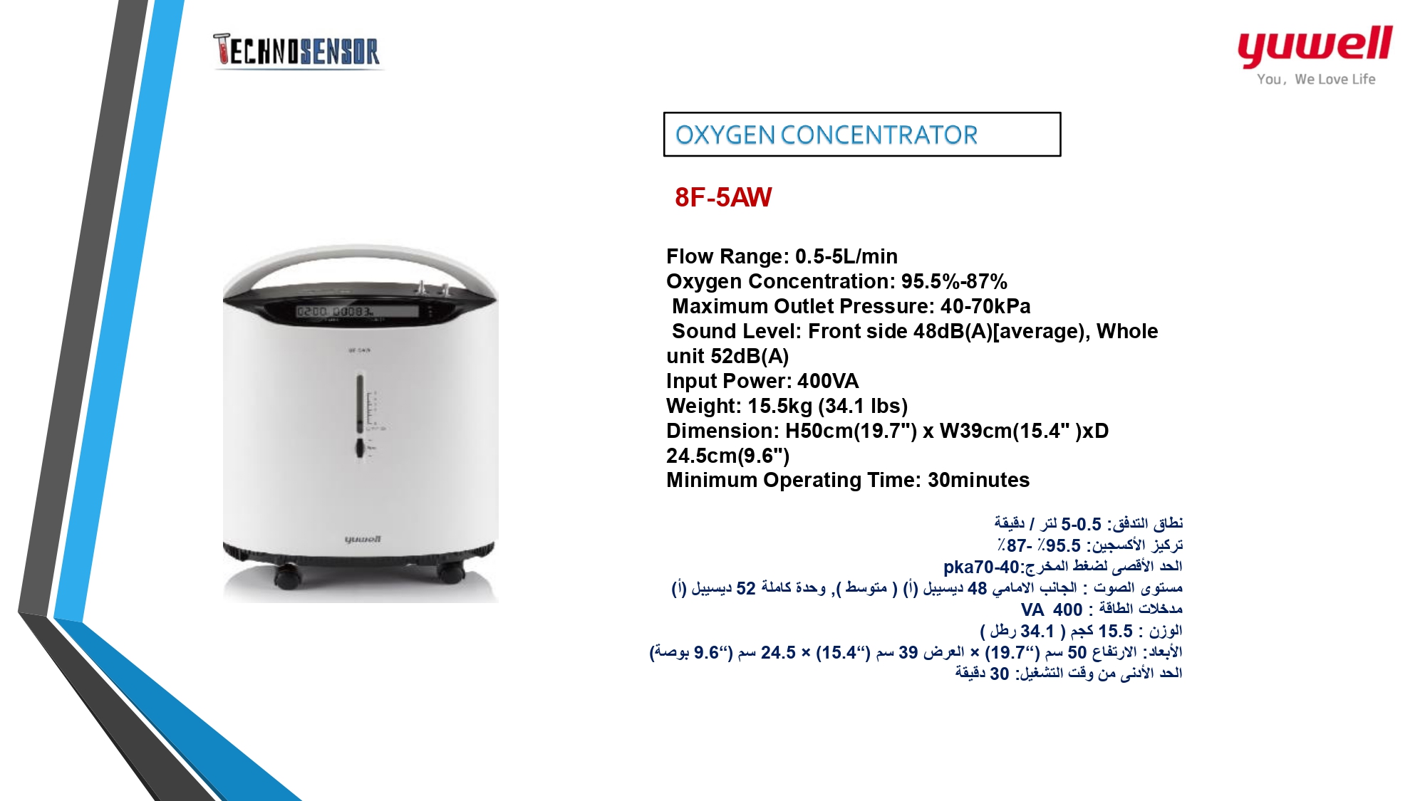 YUWELL HOME CARE OXYGEN CONCENTRATOR 8F-5AW