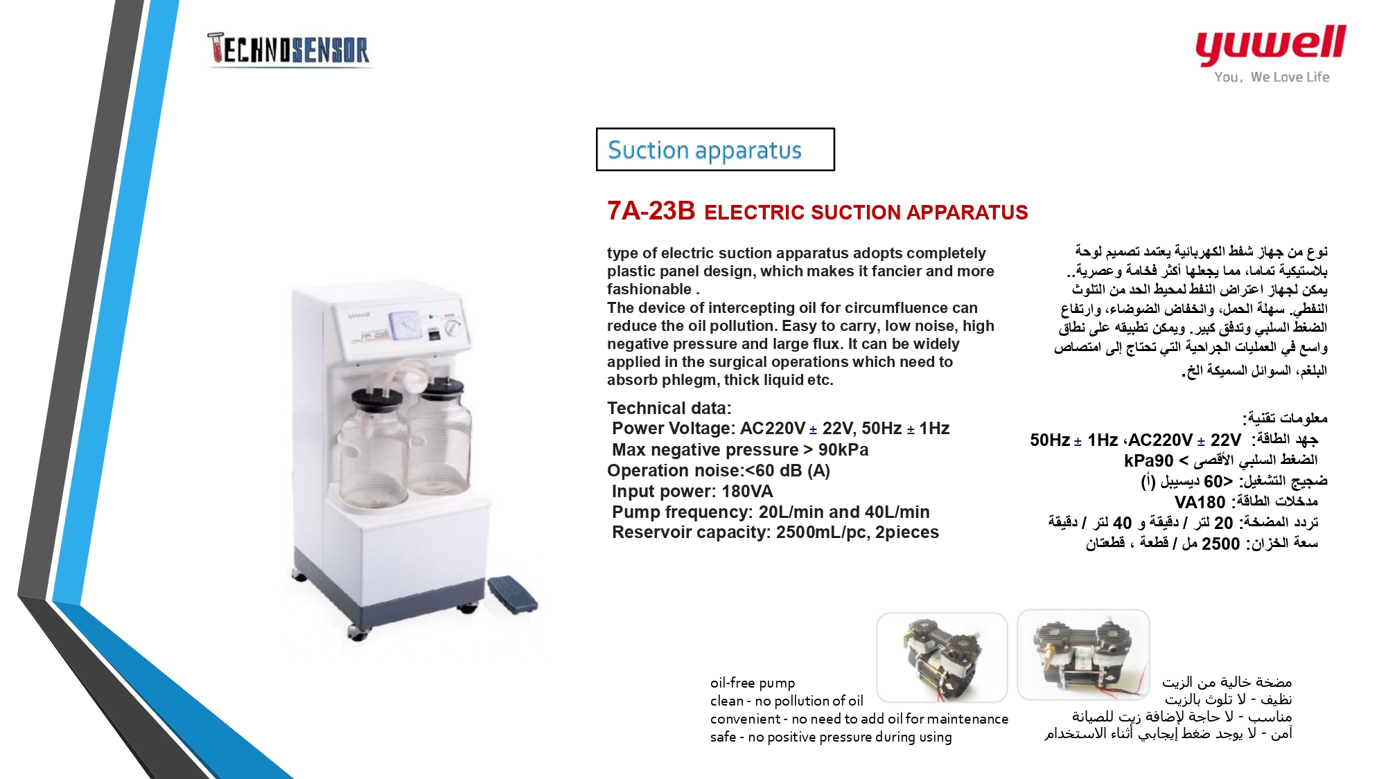 Electric Suction Apparatus 