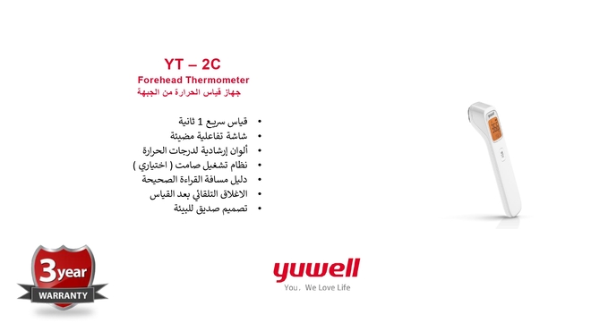 Yuwell Forehead contactless Thermometer YT-2C